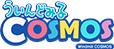 ういんどみるCOSMOS
