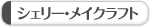 �V�F���[